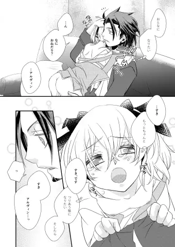 sweet sweet honey Fhentai - Page 14