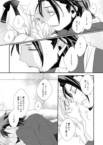 sweet sweet honey Fhentai - Page 15
