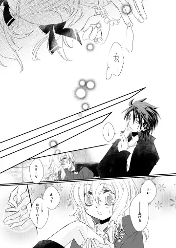 sweet sweet honey Fhentai - Page 18