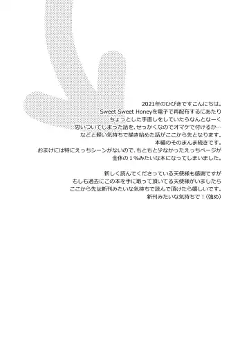 sweet sweet honey Fhentai - Page 24