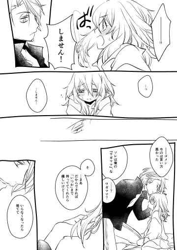 sweet sweet honey Fhentai - Page 29