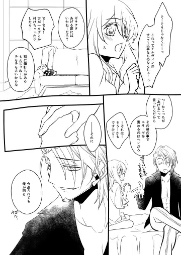 sweet sweet honey Fhentai - Page 31