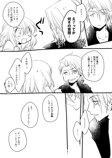 sweet sweet honey Fhentai - Page 33