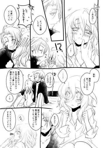 sweet sweet honey Fhentai - Page 39