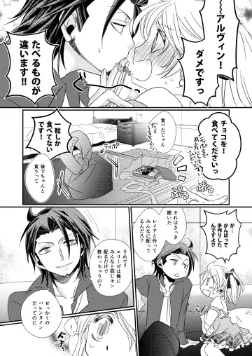 sweet sweet honey Fhentai - Page 6