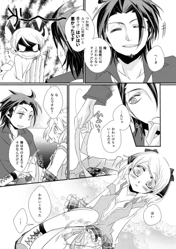 sweet sweet honey Fhentai - Page 9