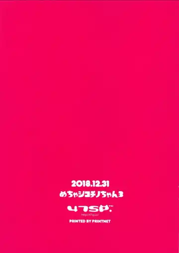 [Takashina At Masato] Mechashiko Chino-chan 3 Fhentai - Page 10