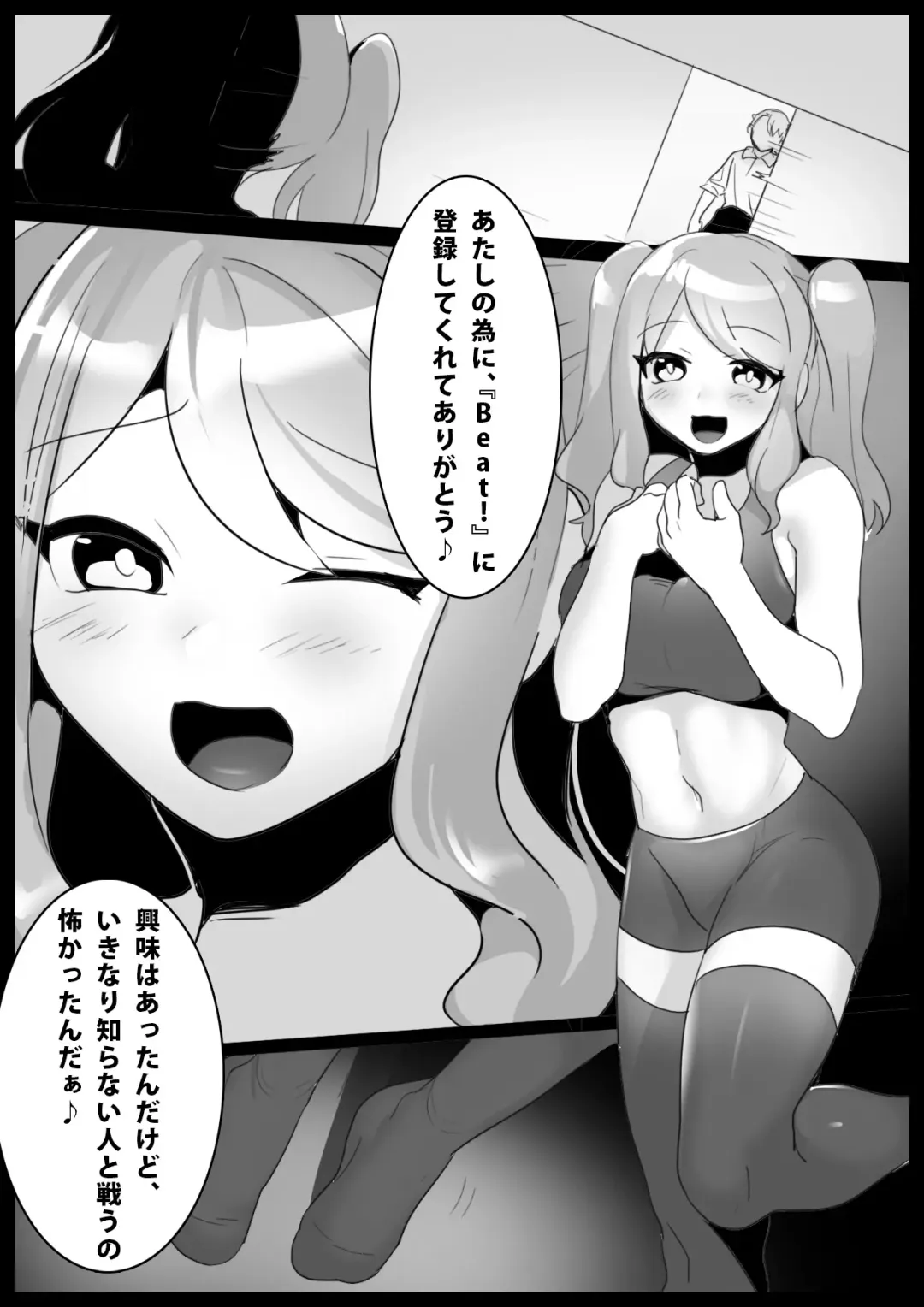 [Toppogi] Girls Beat! -vs Aina- Fhentai - Page 1