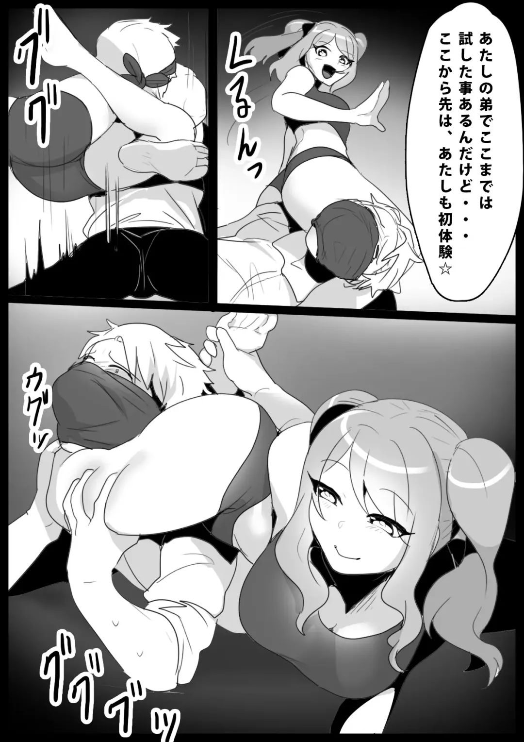 [Toppogi] Girls Beat! -vs Aina- Fhentai - Page 12