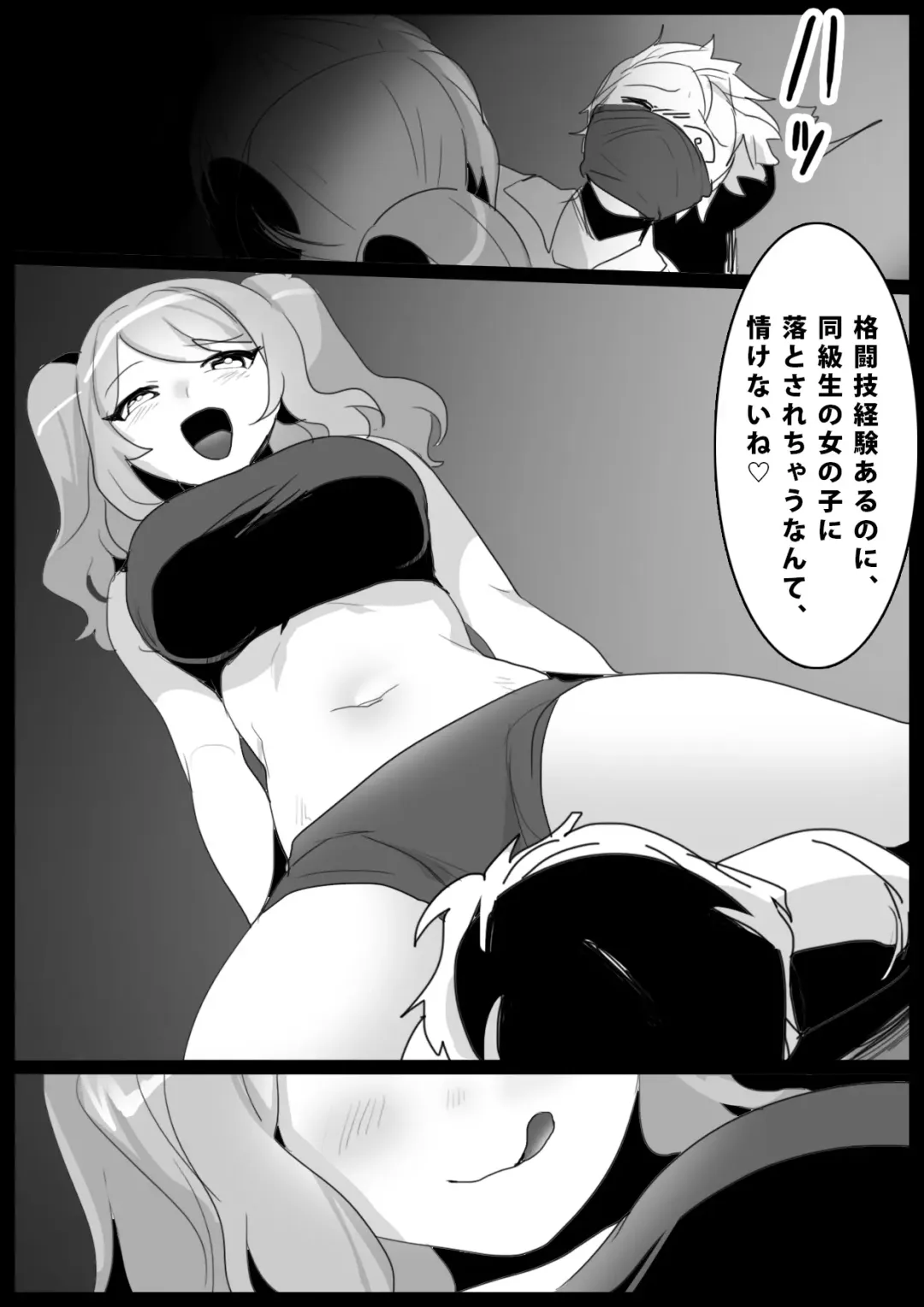 [Toppogi] Girls Beat! -vs Aina- Fhentai - Page 15