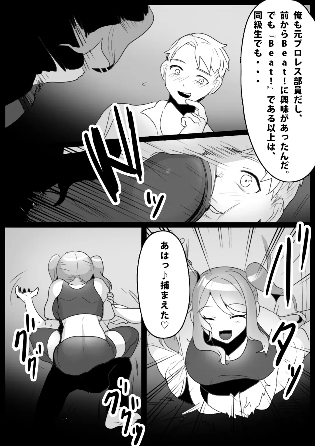 [Toppogi] Girls Beat! -vs Aina- Fhentai - Page 2