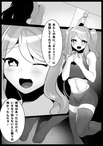 Read [Toppogi] Girls Beat! -vs Aina- - Fhentai