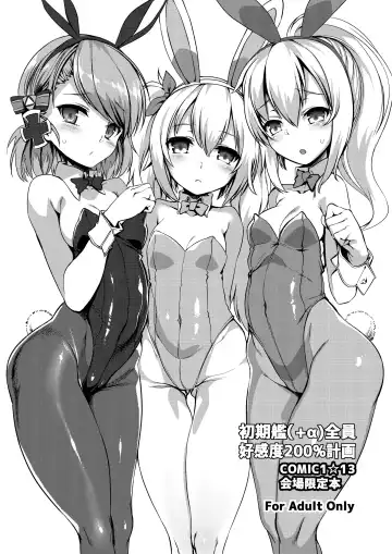 Read [Harigane Shinshi] Syokikan (+α) Zenin Koukando 200% Keikaku - Fhentai