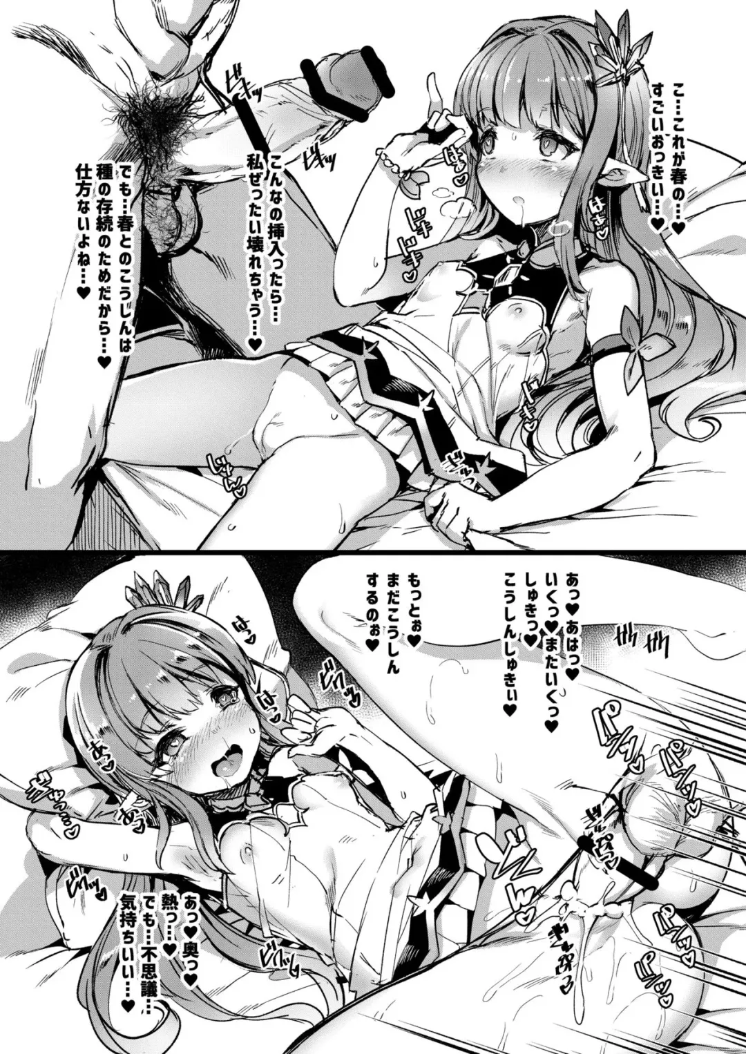 [Harigane Shinshi] Koushin Koushin Fhentai - Page 2