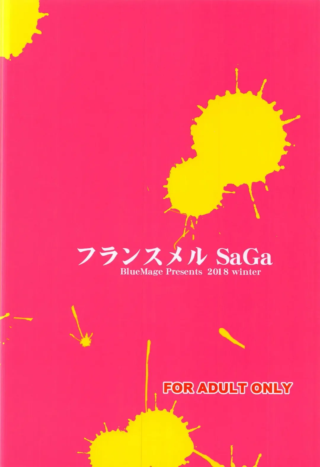 [Aoi Manabu - Steven] Furansumeru SaGa Fhentai - Page 18