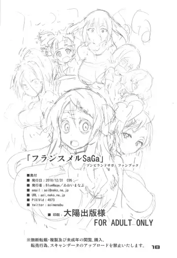 [Aoi Manabu - Steven] Furansumeru SaGa Fhentai - Page 17