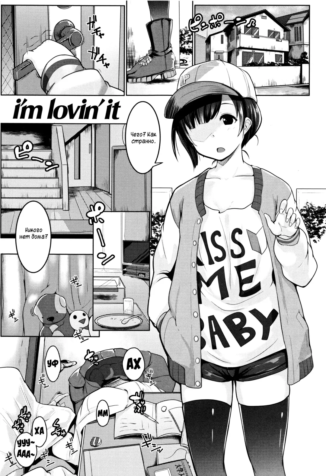 [Muneshiro] i'm lovin' it Fhentai - Page 1