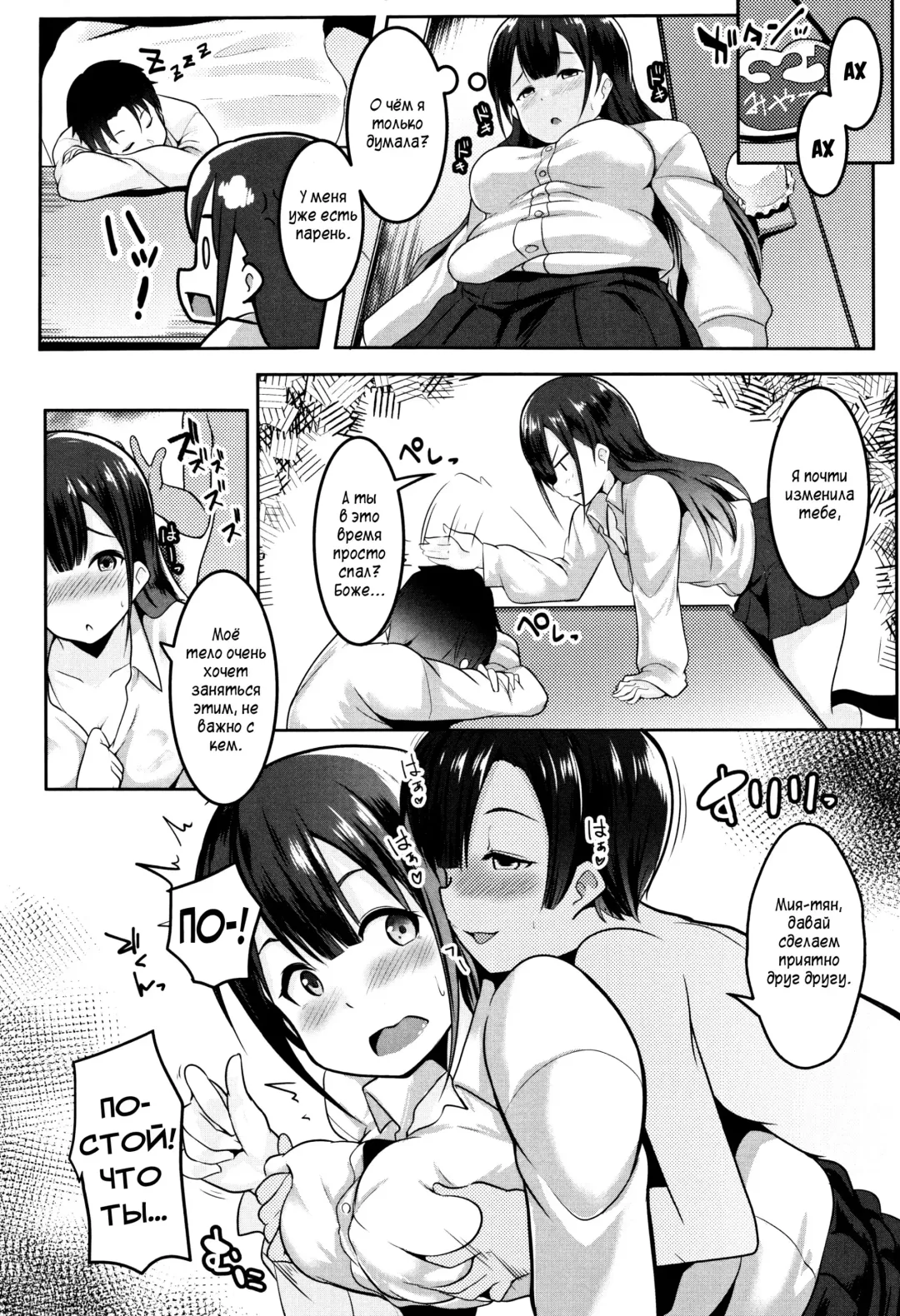 [Muneshiro] i'm lovin' it Fhentai - Page 12