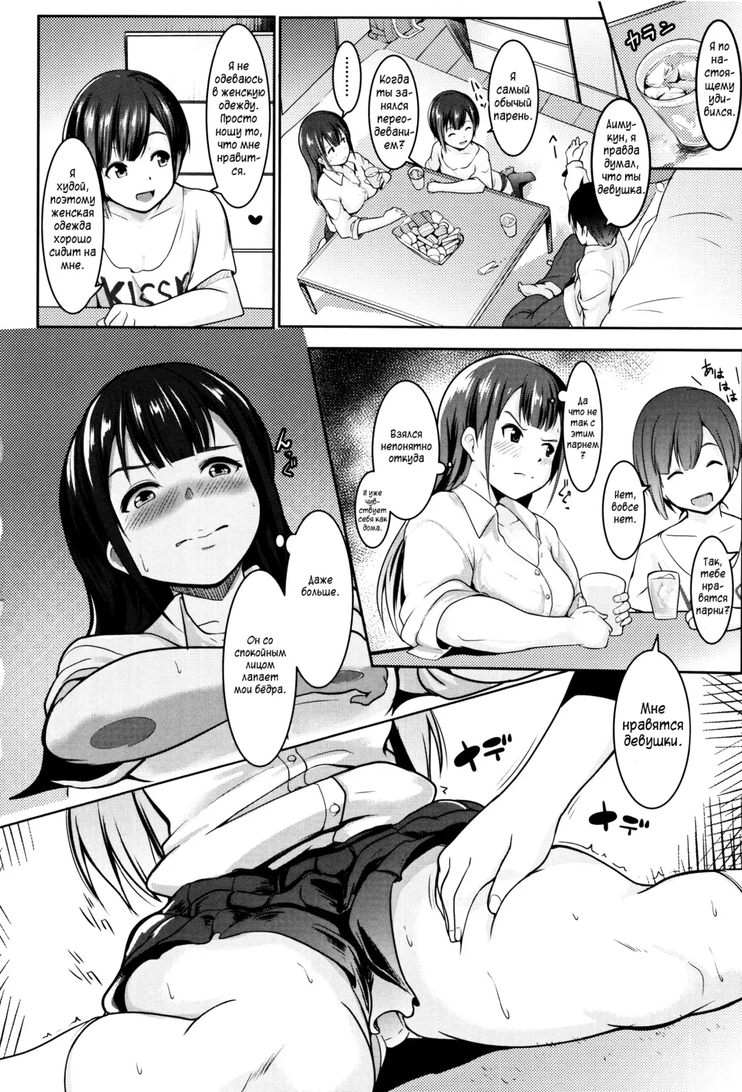 [Muneshiro] i'm lovin' it Fhentai - Page 6
