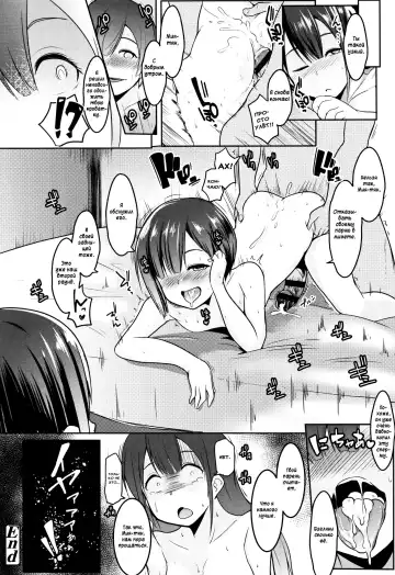 [Muneshiro] i'm lovin' it Fhentai - Page 20