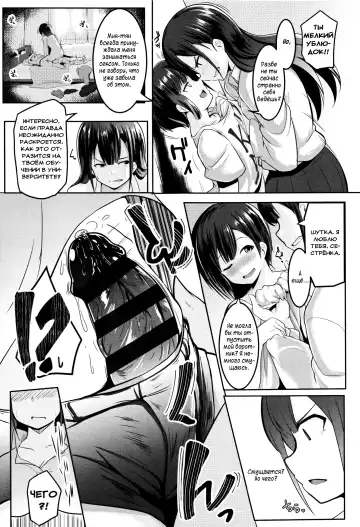 [Muneshiro] i'm lovin' it Fhentai - Page 9