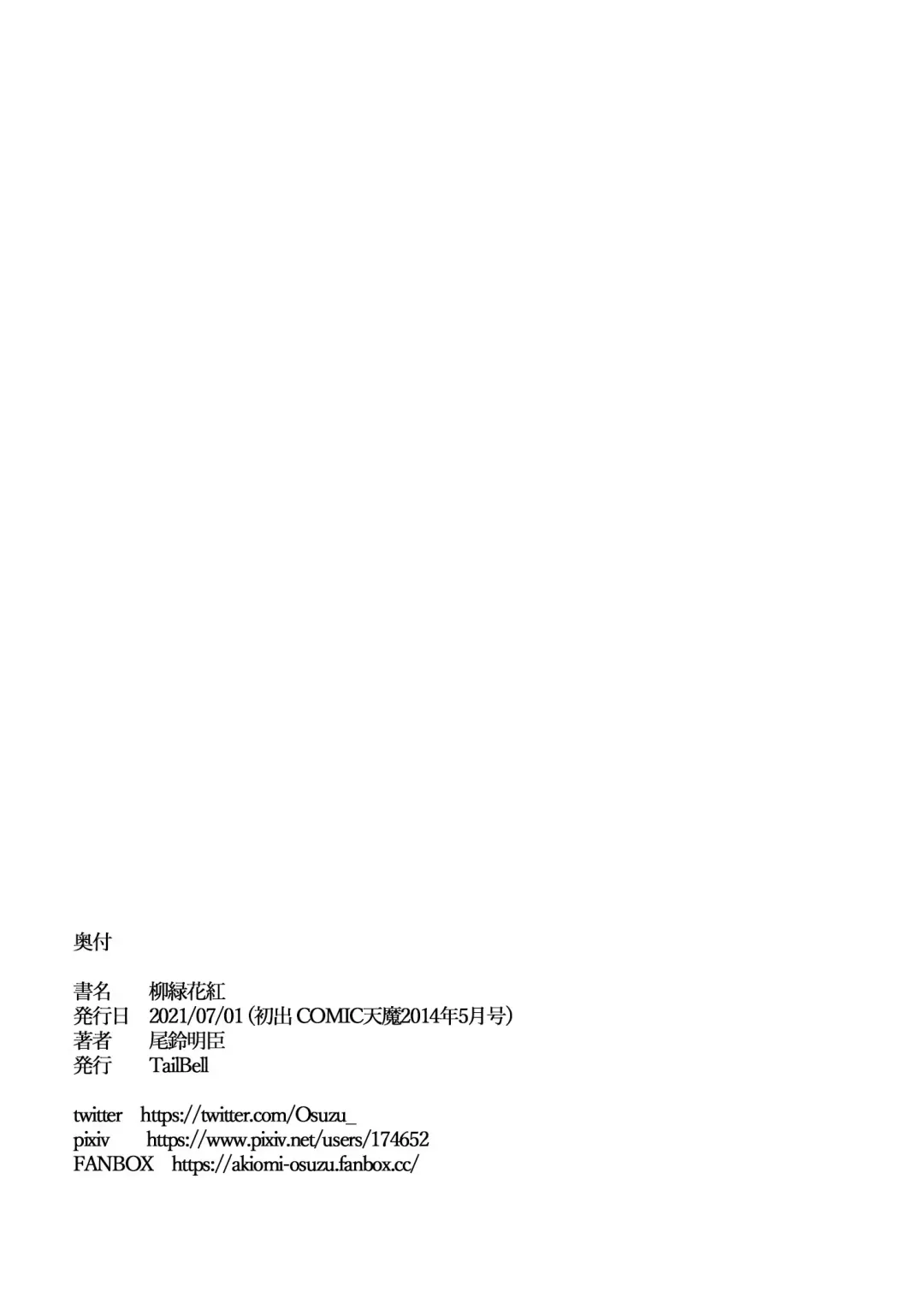 [Osuzu Akiomi] Ryuuryokukakou Fhentai - Page 31