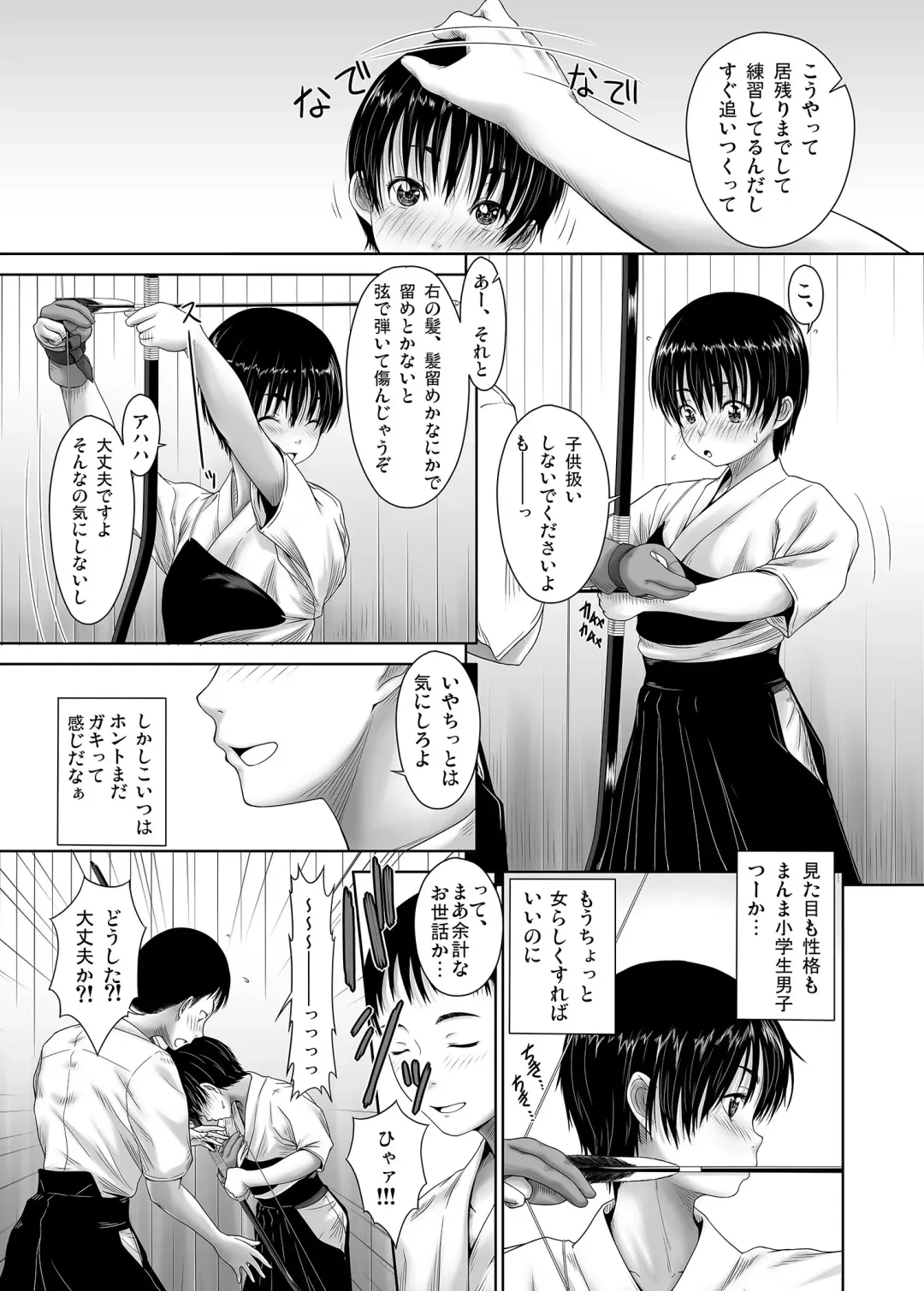 [Osuzu Akiomi] Ryuuryokukakou Fhentai - Page 5