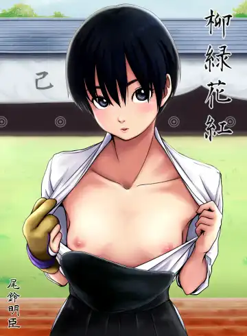 Read [Osuzu Akiomi] Ryuuryokukakou - Fhentai