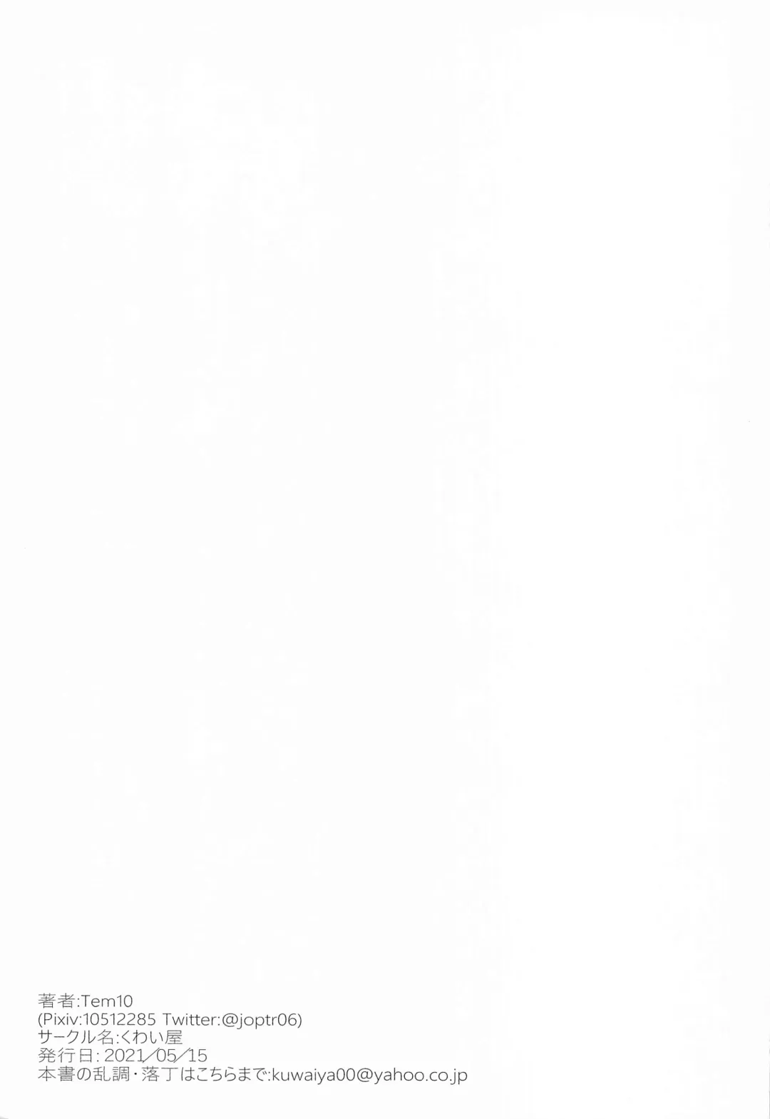 [Tem10] Hanamaru no Shashin Nikki Fhentai - Page 28