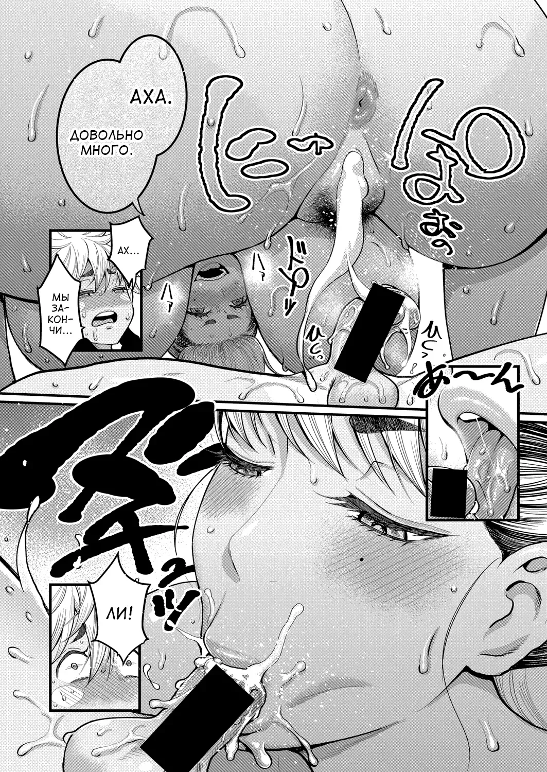 [Agata] Oni Zeme! Goumou Moto Yan Do-S Mama no Itazura Musuko Choukyou | Бывшая янки волосатая мамочка-садистка наказывает шаловливого сынка Fhentai - Page 20