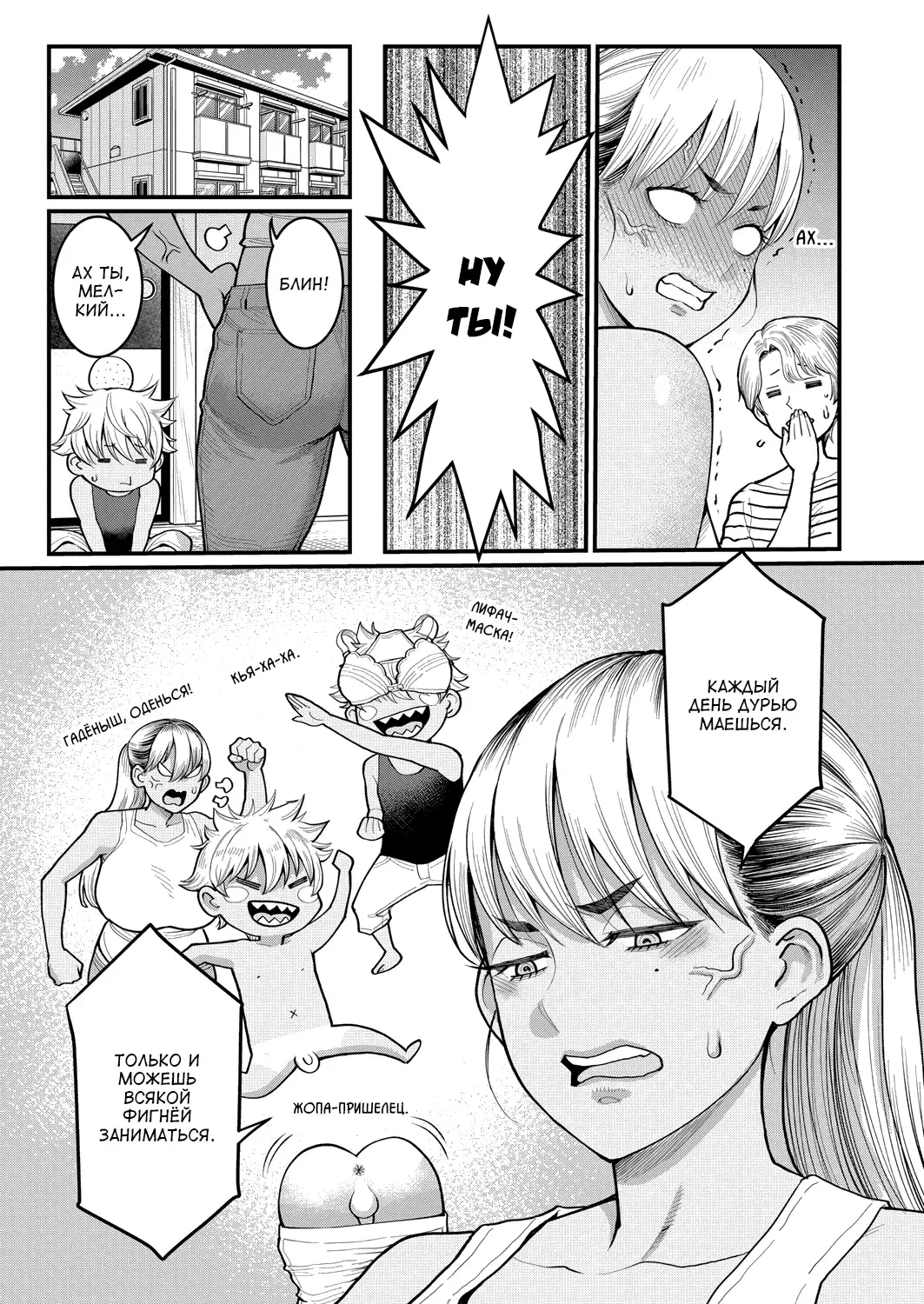 [Agata] Oni Zeme! Goumou Moto Yan Do-S Mama no Itazura Musuko Choukyou | Бывшая янки волосатая мамочка-садистка наказывает шаловливого сынка Fhentai - Page 3