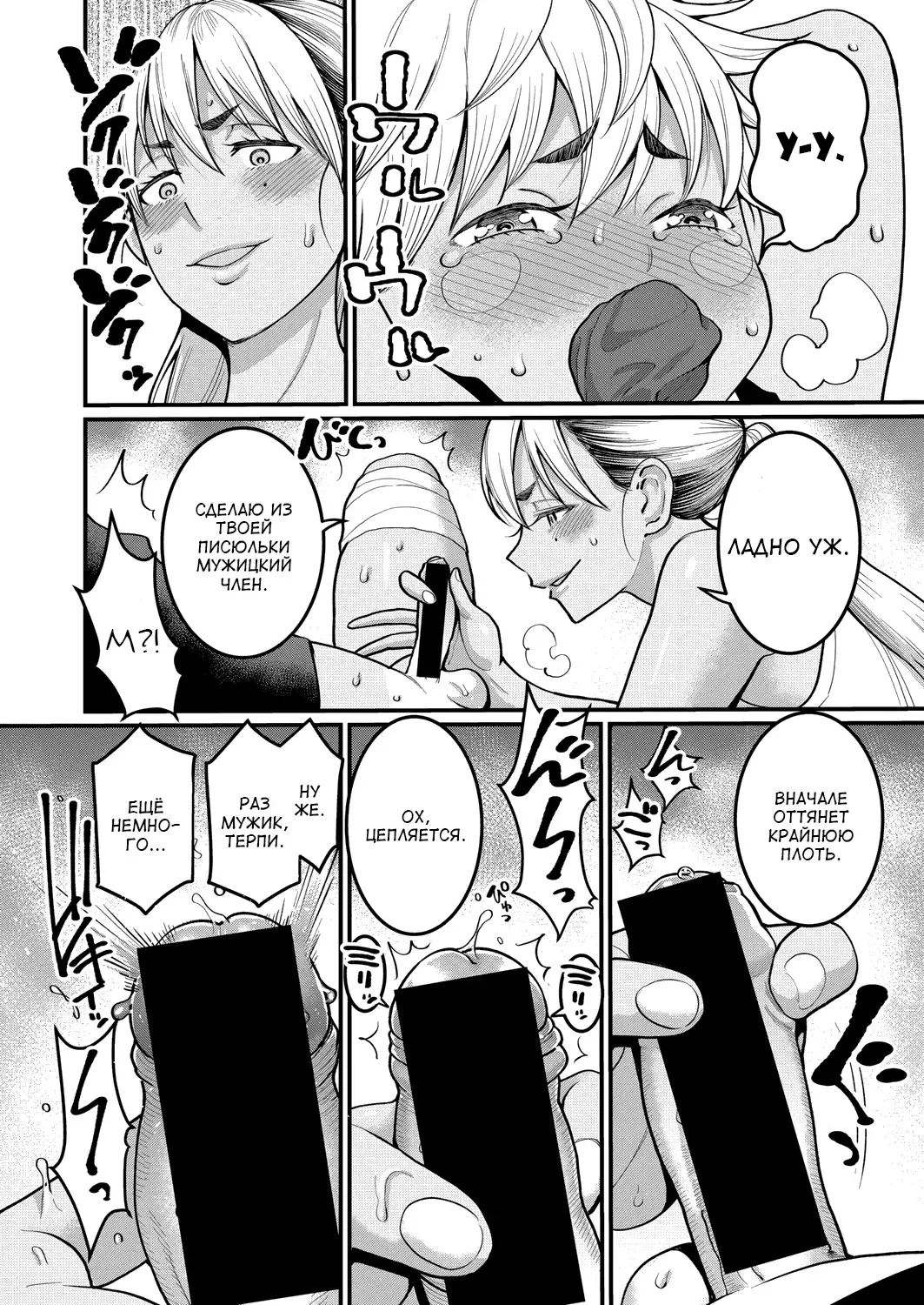 [Agata] Oni Zeme! Goumou Moto Yan Do-S Mama no Itazura Musuko Choukyou | Бывшая янки волосатая мамочка-садистка наказывает шаловливого сынка Fhentai - Page 8