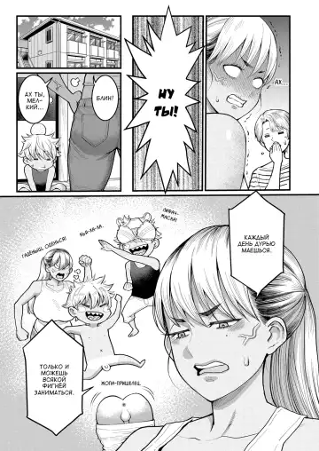 [Agata] Oni Zeme! Goumou Moto Yan Do-S Mama no Itazura Musuko Choukyou | Бывшая янки волосатая мамочка-садистка наказывает шаловливого сынка Fhentai - Page 3