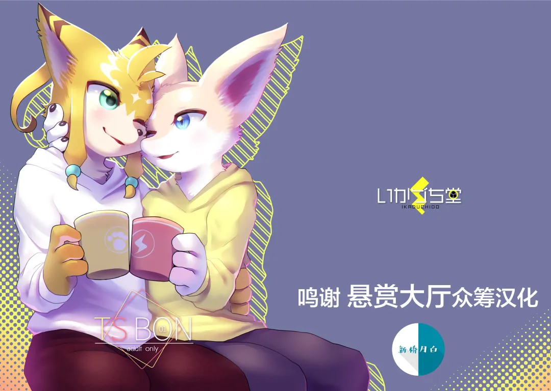 [Raijin] TS BON Fhentai - Page 1