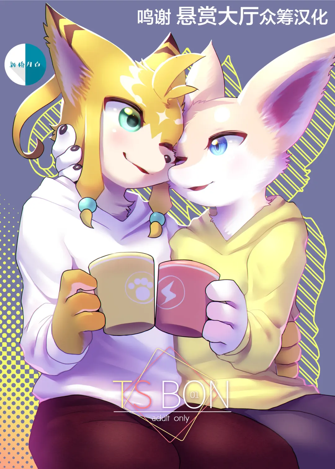 [Raijin] TS BON Fhentai - Page 2