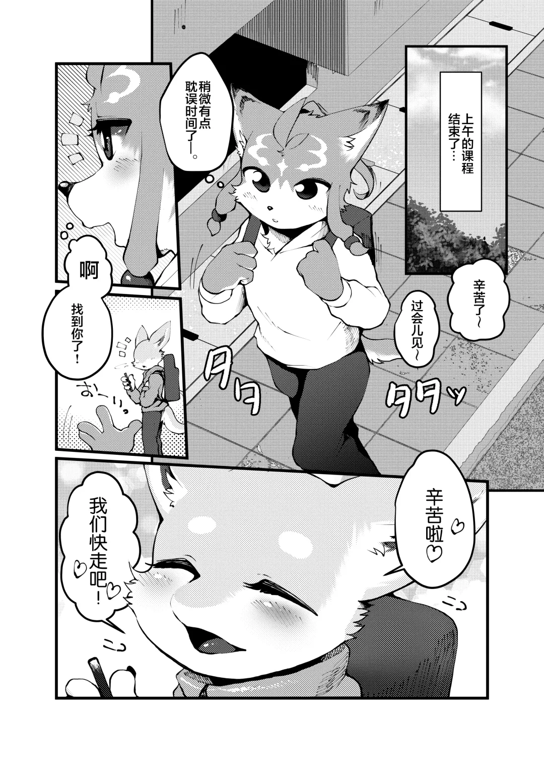 [Raijin] TS BON Fhentai - Page 4