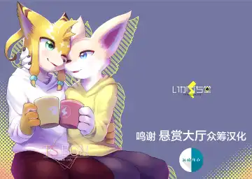 Read [Raijin] TS BON - Fhentai