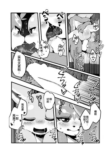 [Raijin] TS BON Fhentai - Page 16