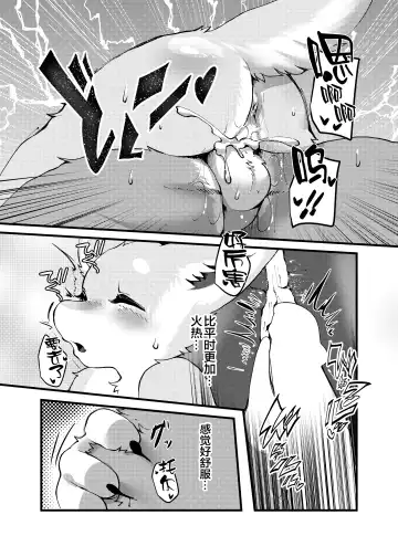 [Raijin] TS BON Fhentai - Page 17