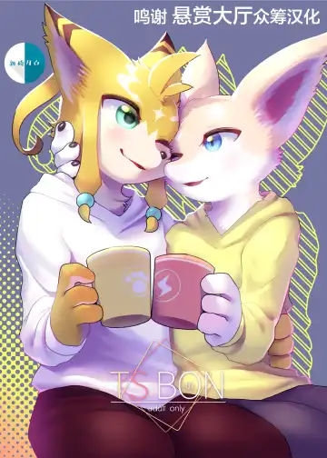 [Raijin] TS BON Fhentai - Page 2