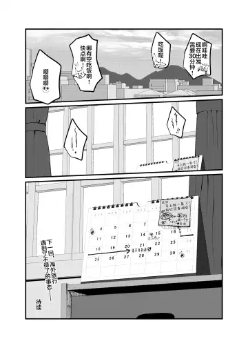 [Raijin] TS BON Fhentai - Page 27