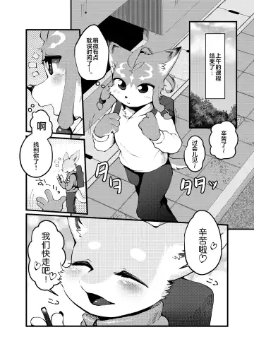 [Raijin] TS BON Fhentai - Page 4