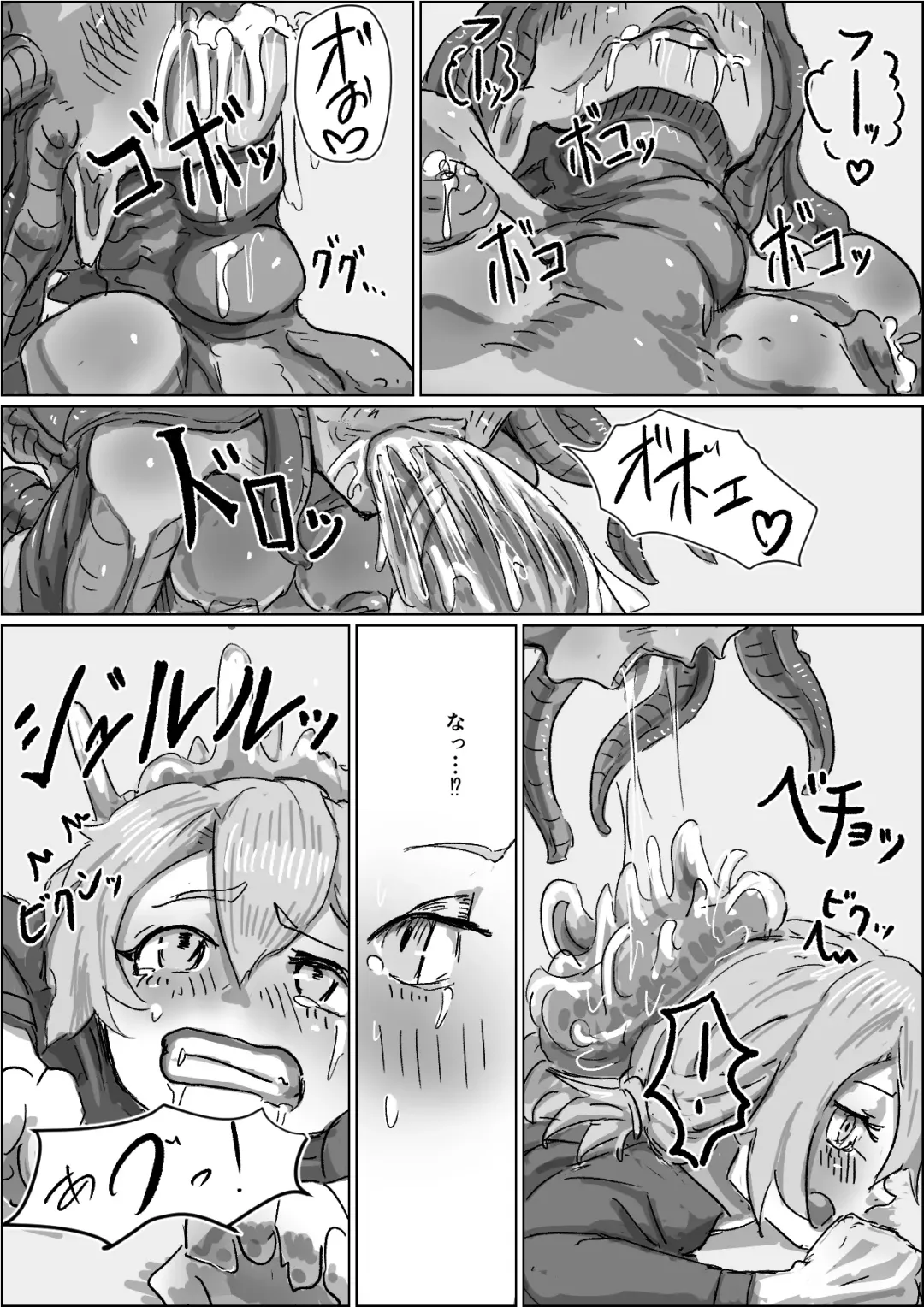 [Moheji] Alien's Egg 2 Fhentai - Page 16