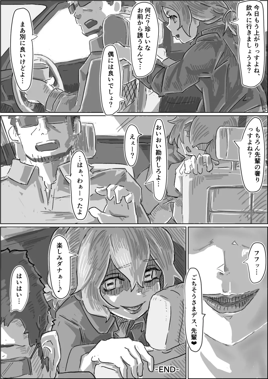 [Moheji] Alien's Egg 2 Fhentai - Page 32