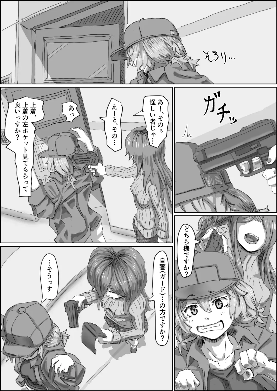 [Moheji] Alien's Egg 2 Fhentai - Page 4