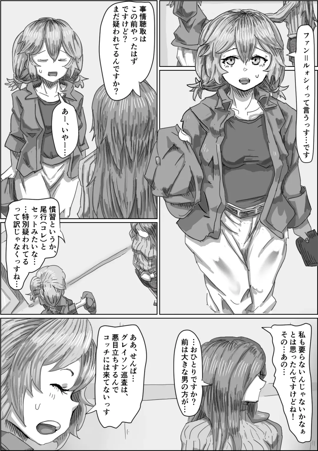 [Moheji] Alien's Egg 2 Fhentai - Page 5