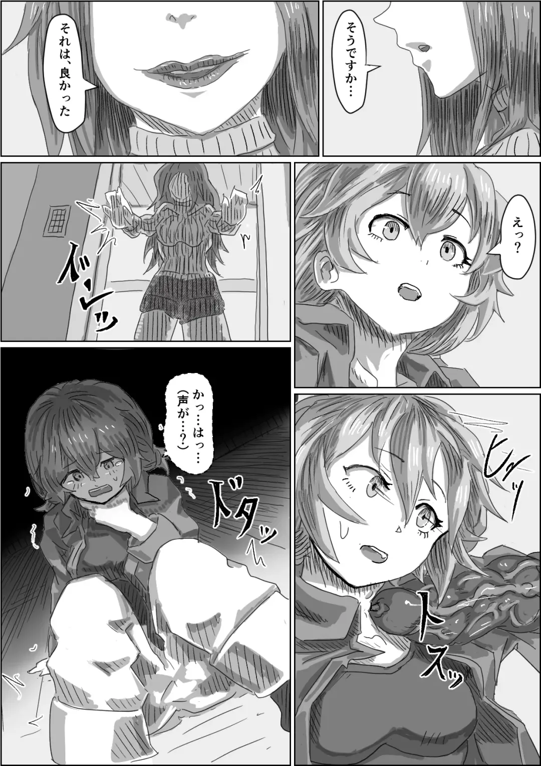 [Moheji] Alien's Egg 2 Fhentai - Page 6