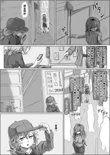 [Moheji] Alien's Egg 2 Fhentai - Page 3