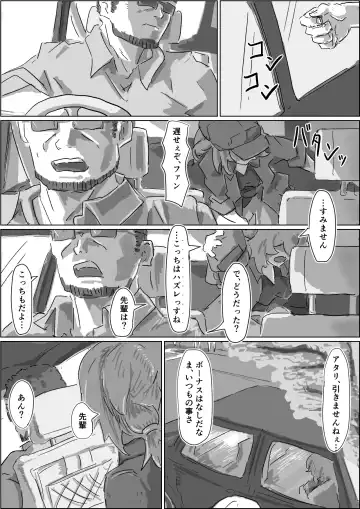 [Moheji] Alien's Egg 2 Fhentai - Page 31