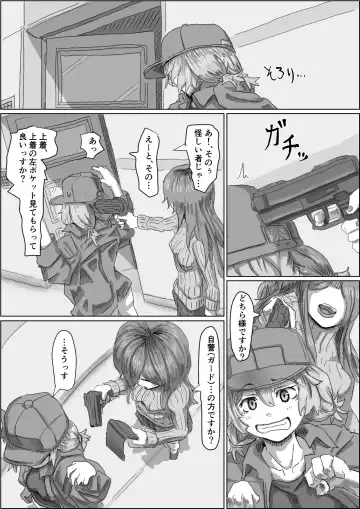 [Moheji] Alien's Egg 2 Fhentai - Page 4